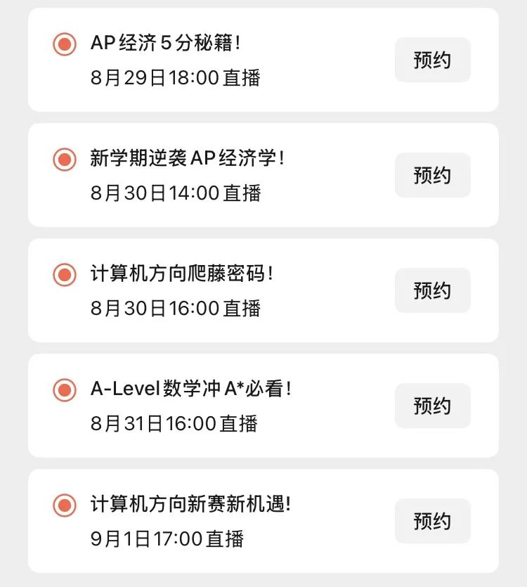 直播预告 | 清华学姐倾授USACO铂金奖项决胜攻略!官方优秀教练带你备战AMC数竞赛！