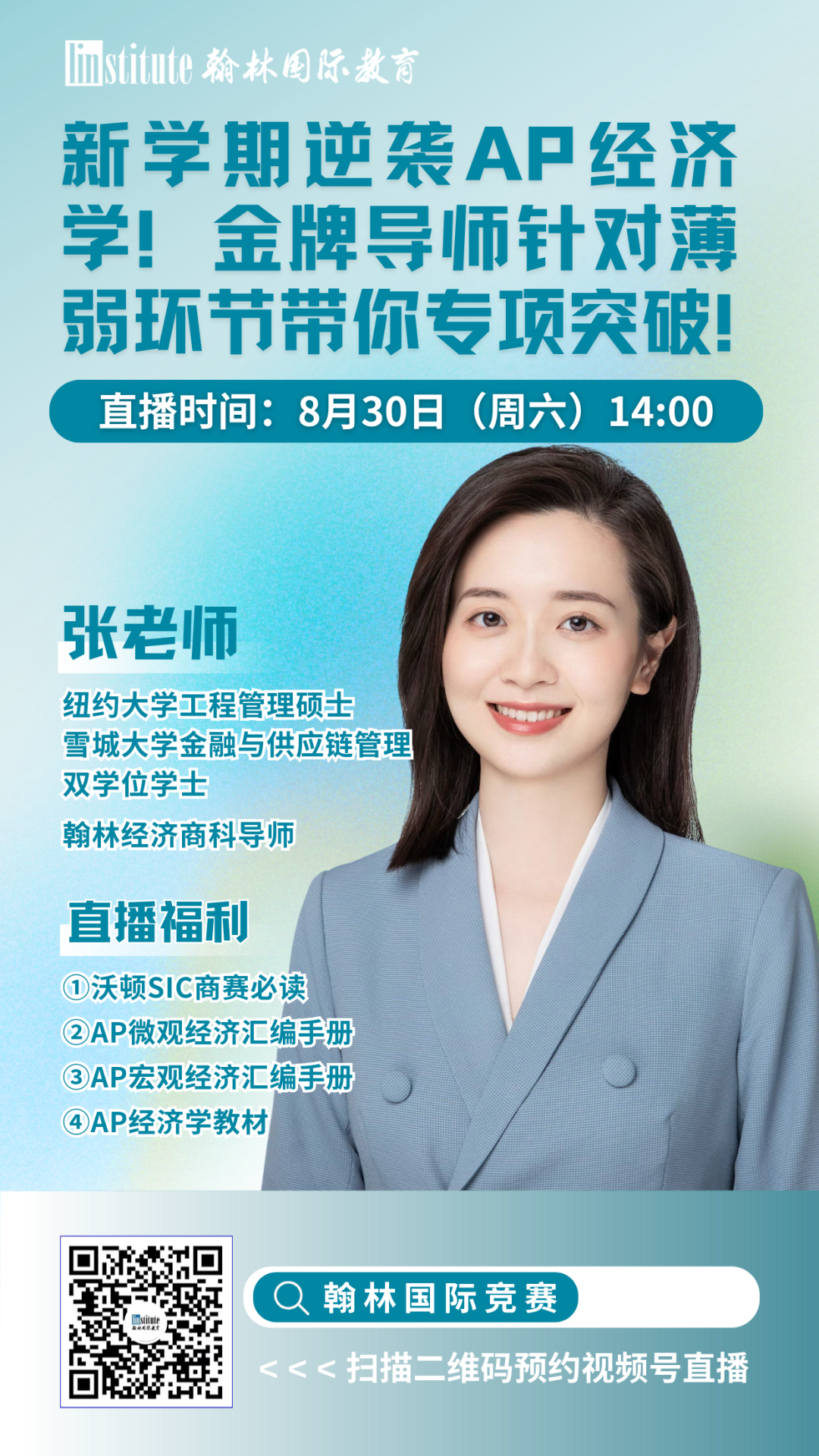 直播预告 | 清华学姐倾授USACO铂金奖项决胜攻略!官方优秀教练带你备战AMC数竞赛！
