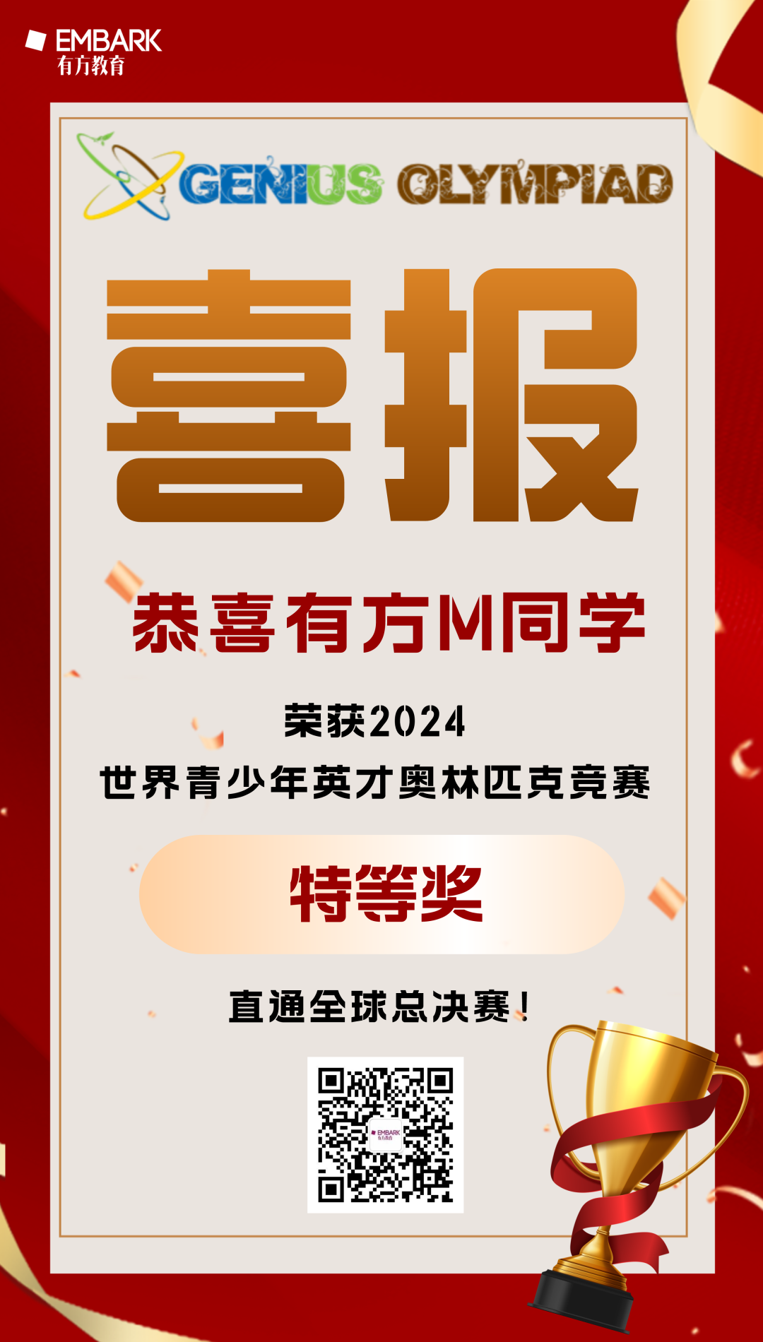 新赛季启动！世界青少年英才奥林匹克竞赛GENIUS Olympiad火热备赛中！如何步步为营拿下大奖？