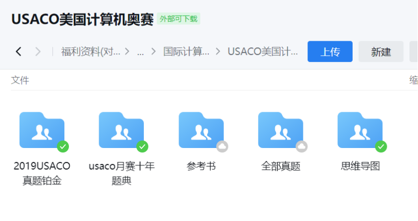 USACO美国计算机赛全解析|含金量|竞赛信息 附翰林USACO资料包