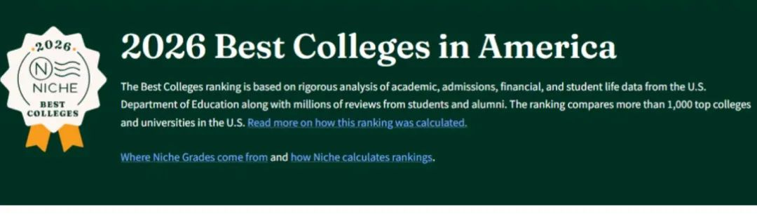 最新！Niche2026全美最佳大学排名出炉！MIT登顶榜首！
