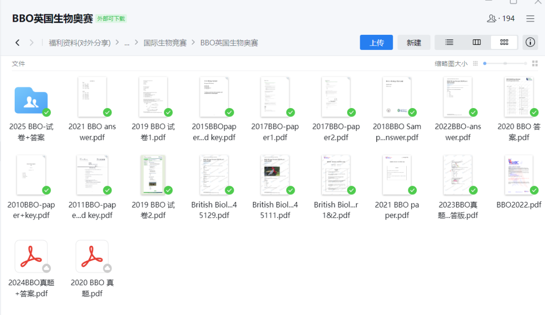 BBO英国生物奥赛含金量|竞赛信息解析 附翰林BBO资料包
