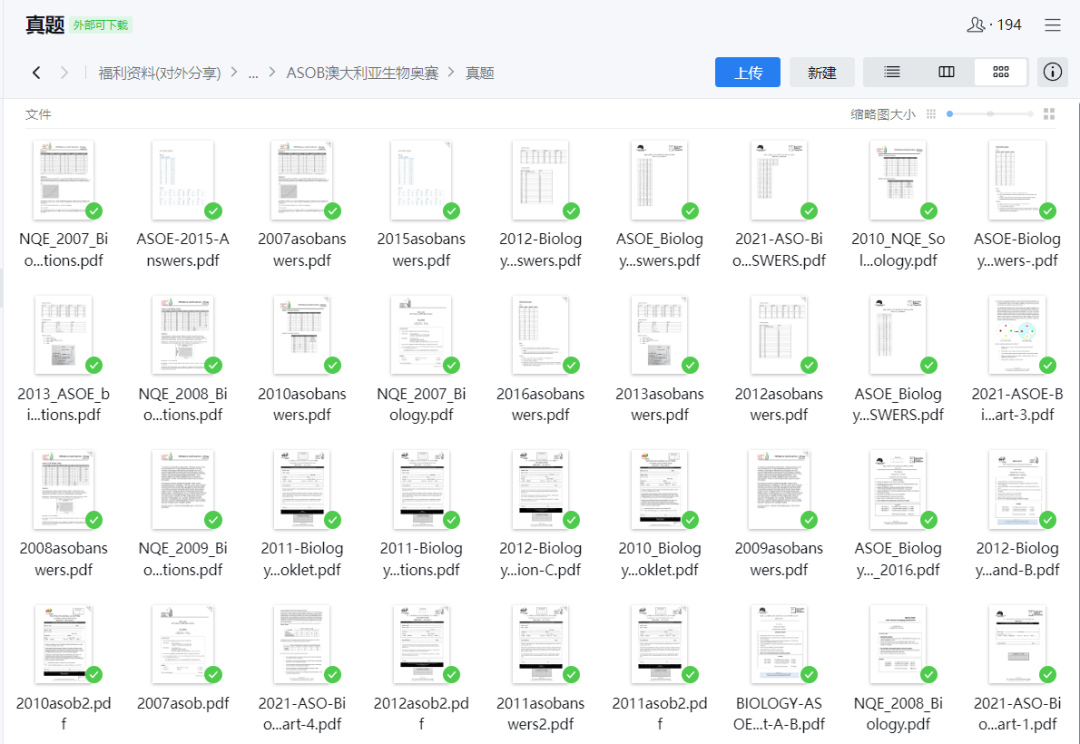 ASOB澳大利亚生物奥赛备考建议|难度分析 附翰林ASOB真题包