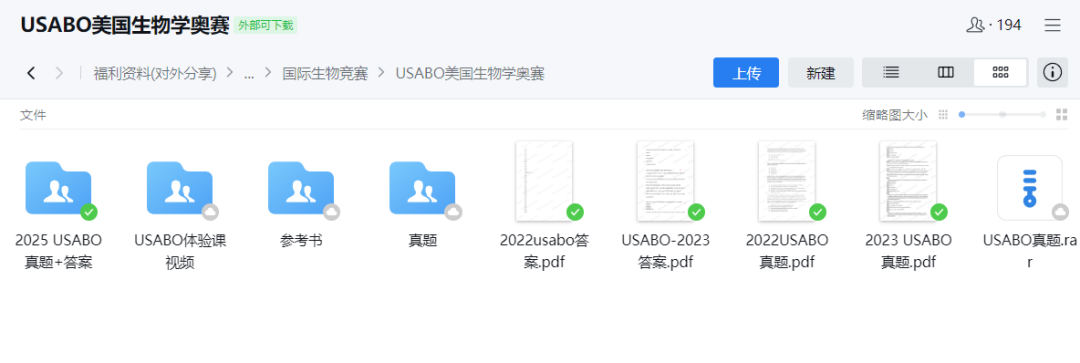 USABO美国生物学奥赛含金量|难度分析|竞赛信息 附翰林USABO资料包