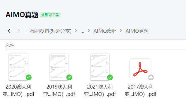 AIMO数学竞赛难度高吗？竞赛信息全解析 附翰林AIMO真题