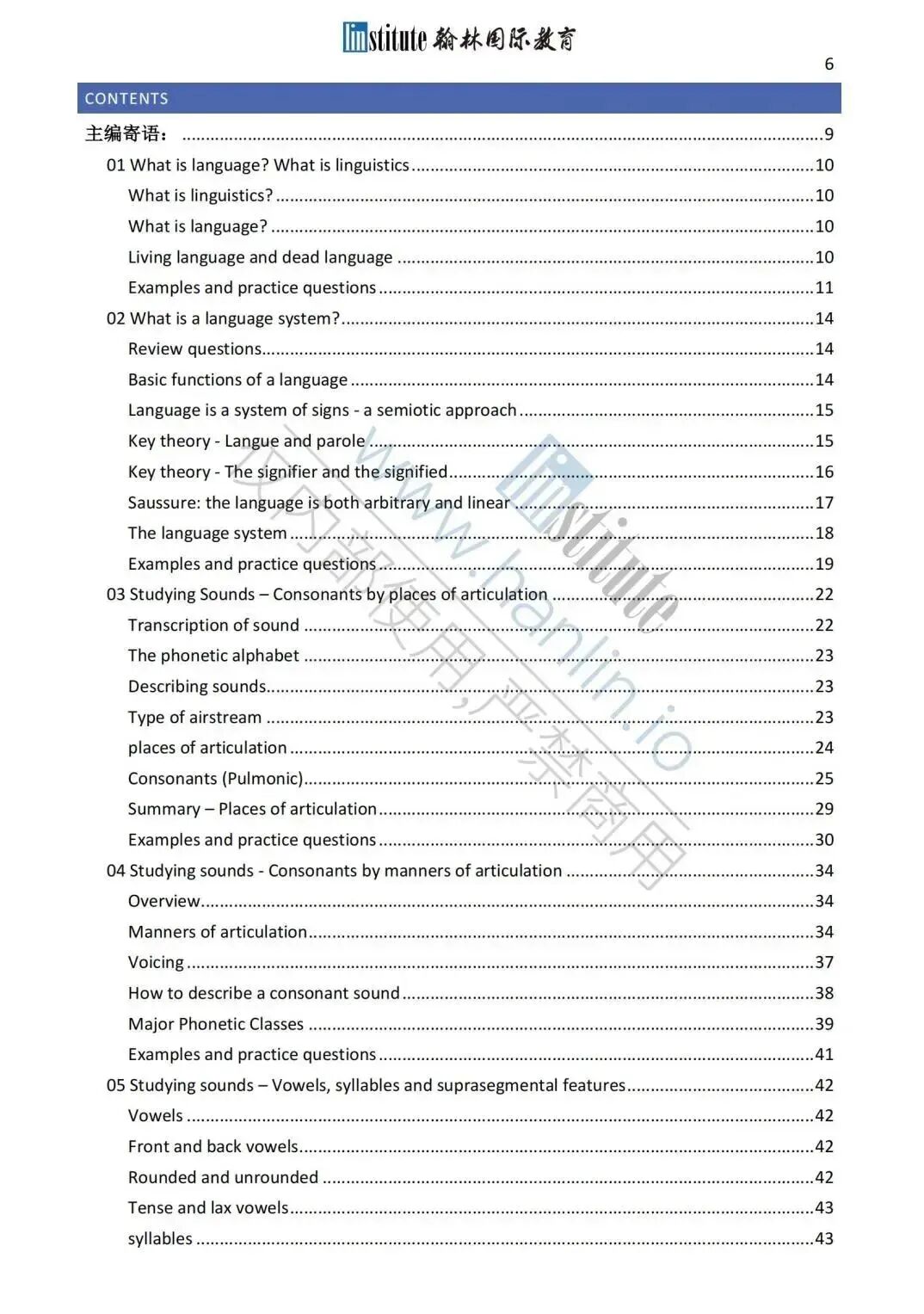 MIT官方推荐！2026IOLC语言学奥赛新赛季报名中！用逻辑解锁世界语言谜题！