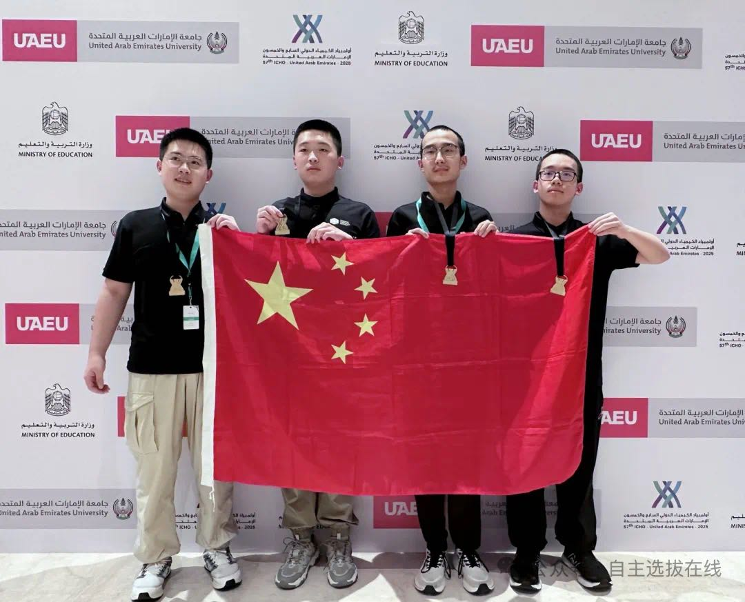 顶级名校“敲门砖”！CCO化学奥赛9.30截止报名！如何把握最后黄金备赛期？