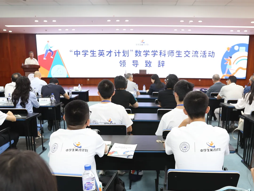 2025年“中学生英才计划” 进展一览!呼和浩特化学调研“挖宝”,长春数学交流“寻才”! 2025年“中学生英才计划” 进展一览!呼和浩特化学调研“挖宝”,长春数学交流“寻才”!