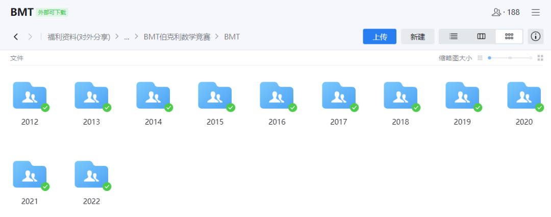 BMT伯克利数学难度分析|竞赛信息解析 附翰林BMT真题资料包