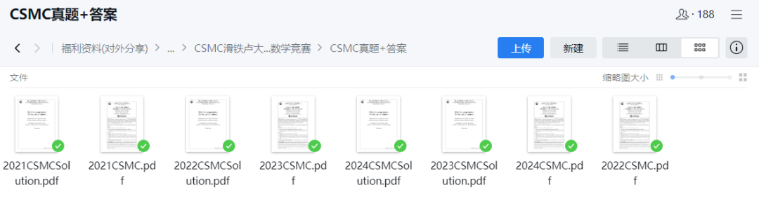 CSMC滑铁卢高级数学竞赛备考建议|竞赛信息|竞赛考点全解析 附翰林CSMC真题资料包
