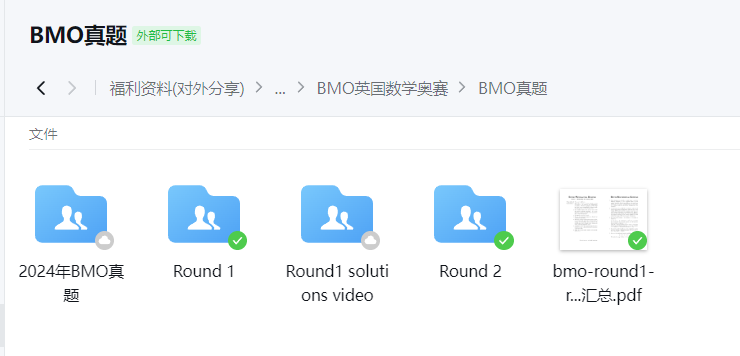 BMO数学竞赛备考建议|难度分析 附翰林BMO真题资料包
