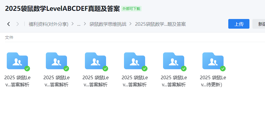 袋鼠数学竞赛含金量|竞赛信息解析 附翰林袋鼠数学2025真题