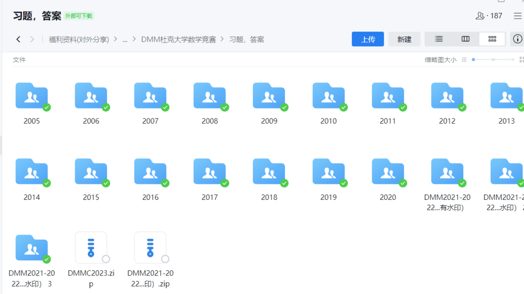 DMM杜克大学数学竞赛含金量|竞赛信息 附翰林DMM杜克资料包