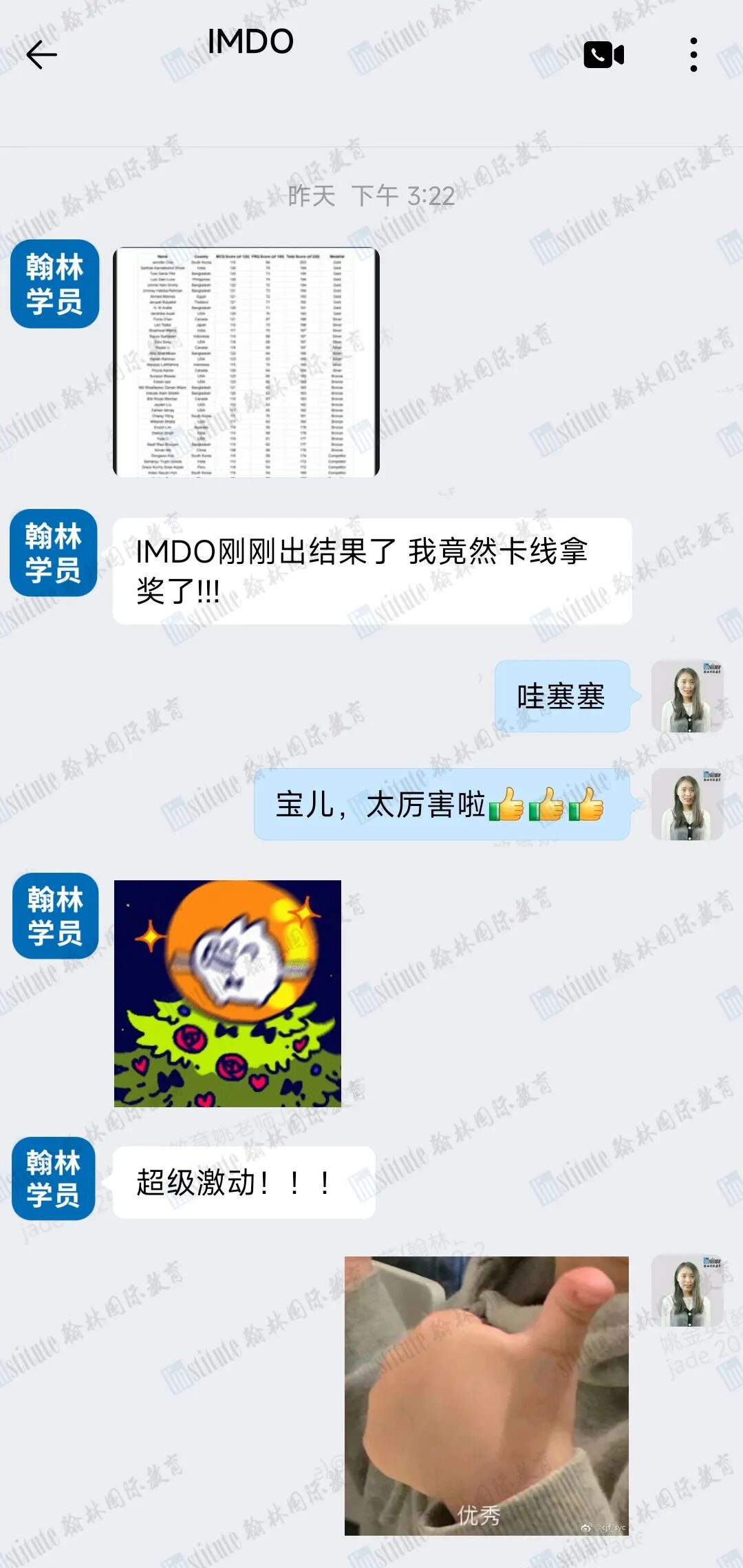 犇！拿下IMDO医学奥赛全球铜奖！翰林学员再创佳绩！