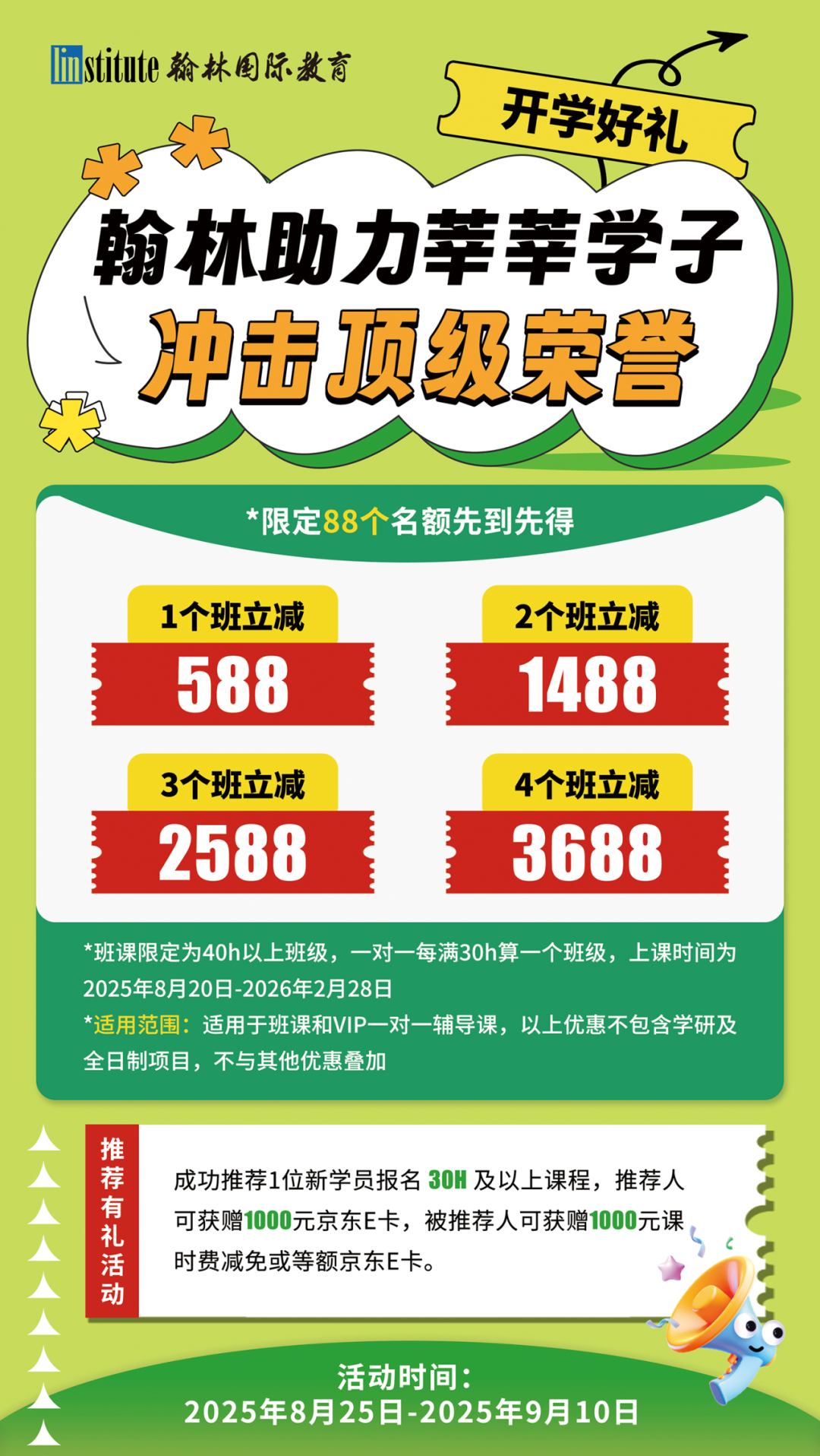 犇！拿下IMDO医学奥赛全球铜奖！翰林学员再创佳绩！