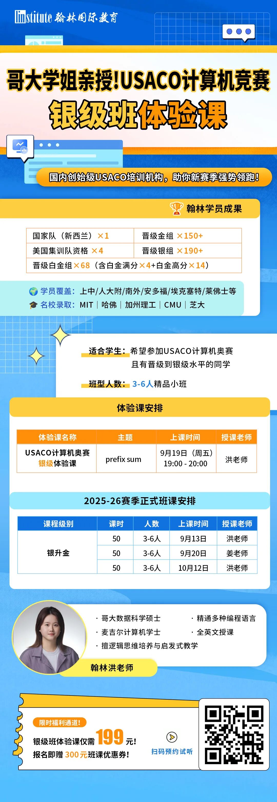 2025中国最强国际高中排名出炉！北上广深国际学校哪家强?