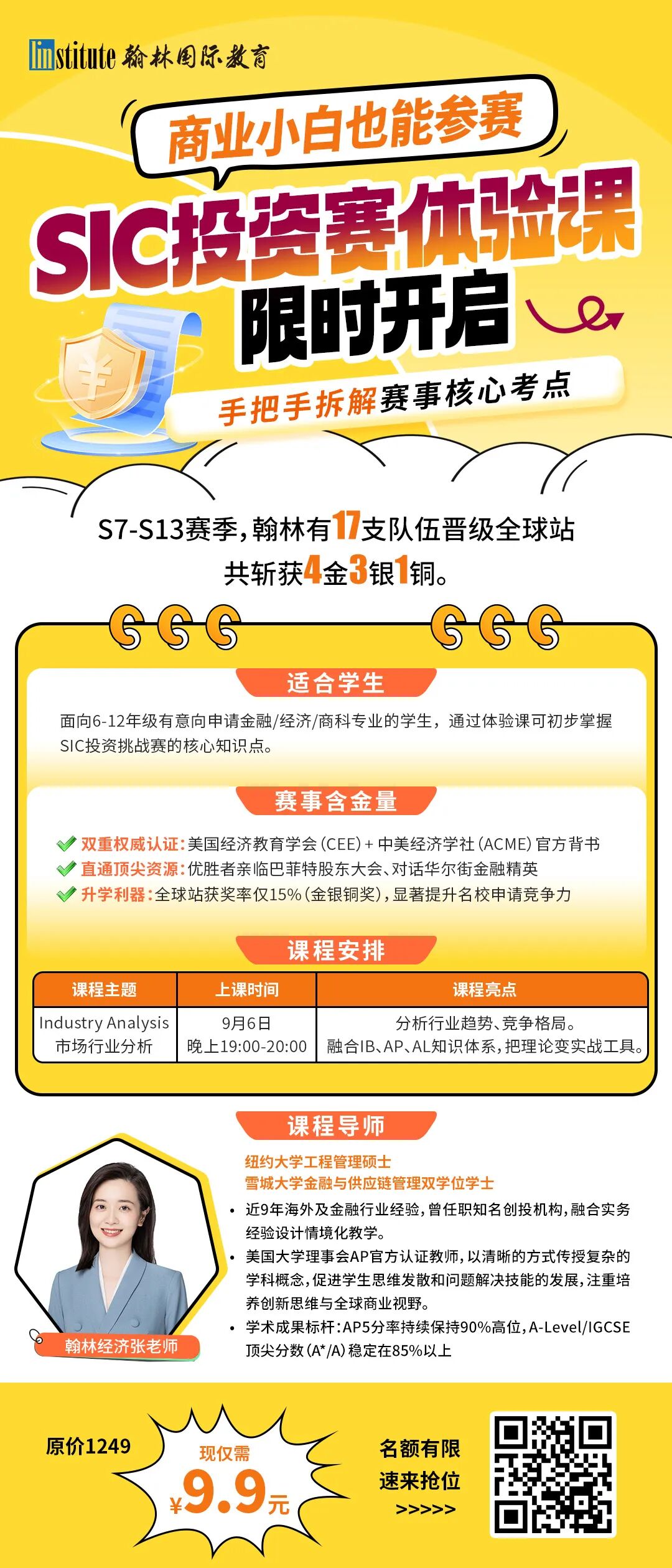2025中国最强国际高中排名出炉！北上广深国际学校哪家强?