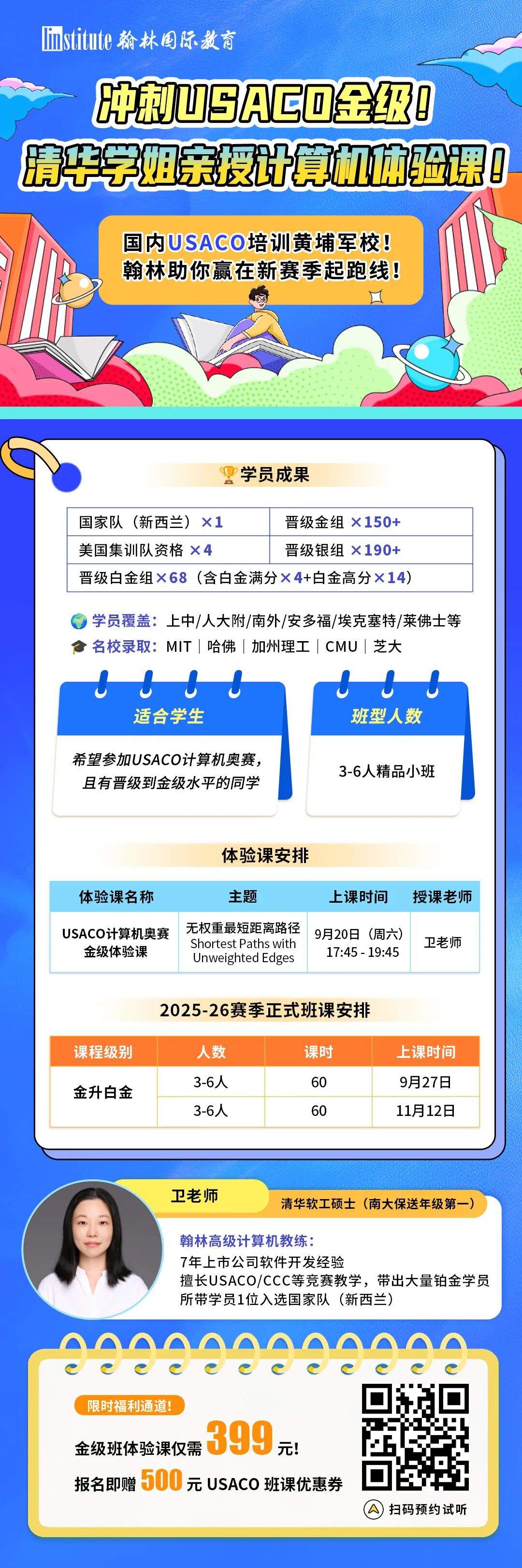 2025中国最强国际高中排名出炉！北上广深国际学校哪家强?