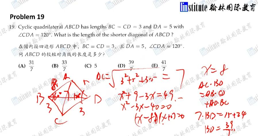 AMC官方优秀教练员带队！AMC10/12系统班/速通班学位抢位中！速来预约！