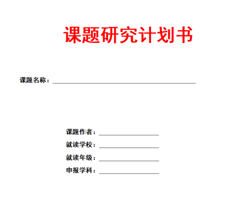 9月开学季!新一轮上海英才计划即将开启申报!新高一学生的备赛指南来啦,助你领跑全程! 9月开学季!新一轮上海英才计划即将开启申报!新高一学生的备赛指南来啦,助你领跑全程!