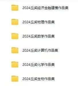 进入倒计时！2025丘奖内地赛区研究报告9月15日截止提交，错过将无缘评审！