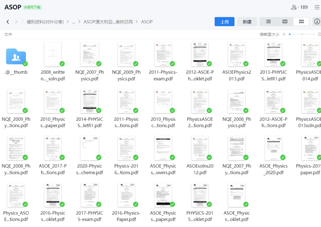 ASOP澳大利亚物理奥赛含金量|竞赛信息 附翰林ASOP资料包