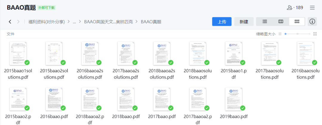BAAO英国天文学和天体物理学奥赛含金量|竞赛信息 附翰林BAAO真题资料包
