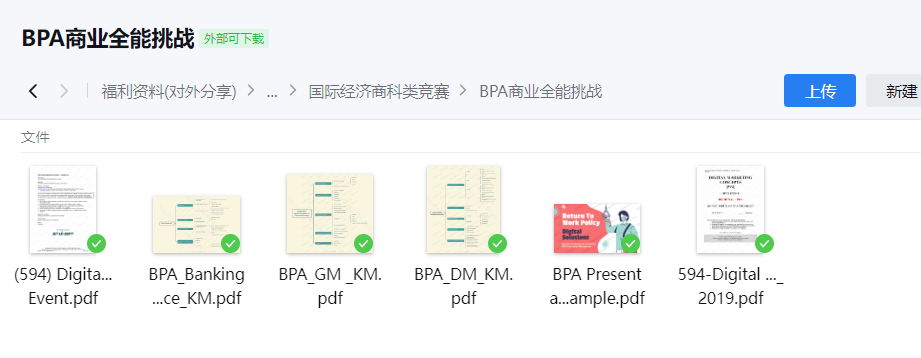 2026赛季CBPA商赛活动主题|CBPA晋级规则|CBPA商赛奖项设置 附翰林BPA商赛资料包