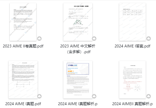 别只顾着AMC10/12，数竞高手都在偷偷提前准备AIME啦！北大学长助你冲刺10+分！
