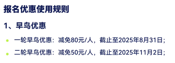 新增英国站！2025-26年NEC经济竞赛早鸟价开启！速来组队抢占全球赛席位！