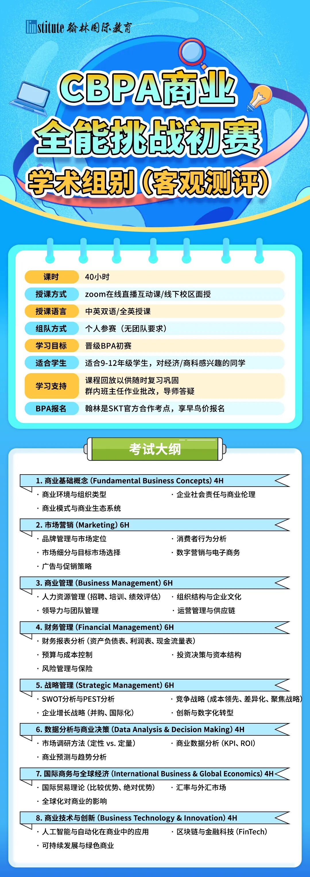 2026年BPA商赛规则变化！新增中文组/不限制主题！快来组队！