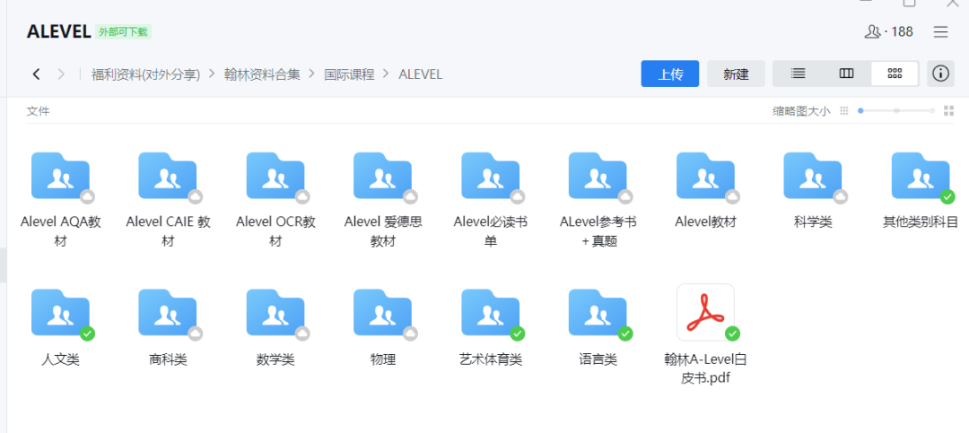 ALevel和IGCSE课程到底有什么区别？学Alevel前必须学习IGCSE课程吗？附翰林AL/IG资料包