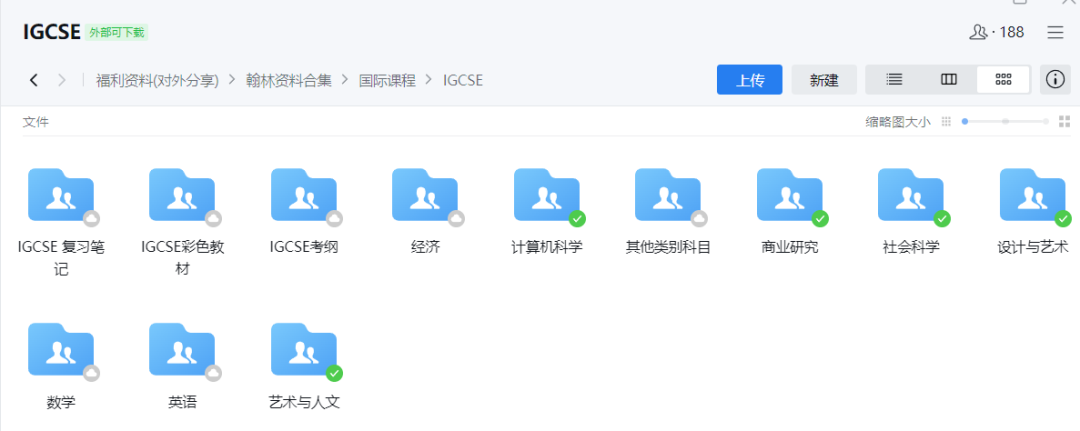 ALevel和IGCSE课程到底有什么区别？学Alevel前必须学习IGCSE课程吗？附翰林AL/IG资料包
