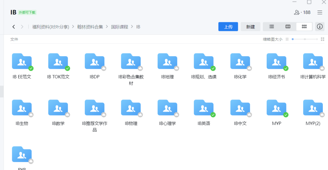 详细了解IB数学和国内数学有何区别！附翰林IB数学课程资料包！