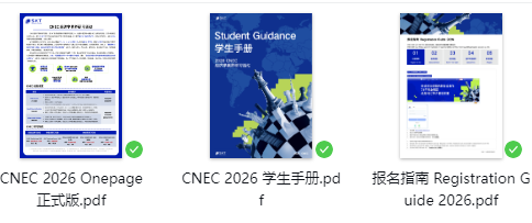 NEC/IEO经济&HiMCM数模组队集合！贝赛思/平和/深国交/德威等学霸队友邀你组队！