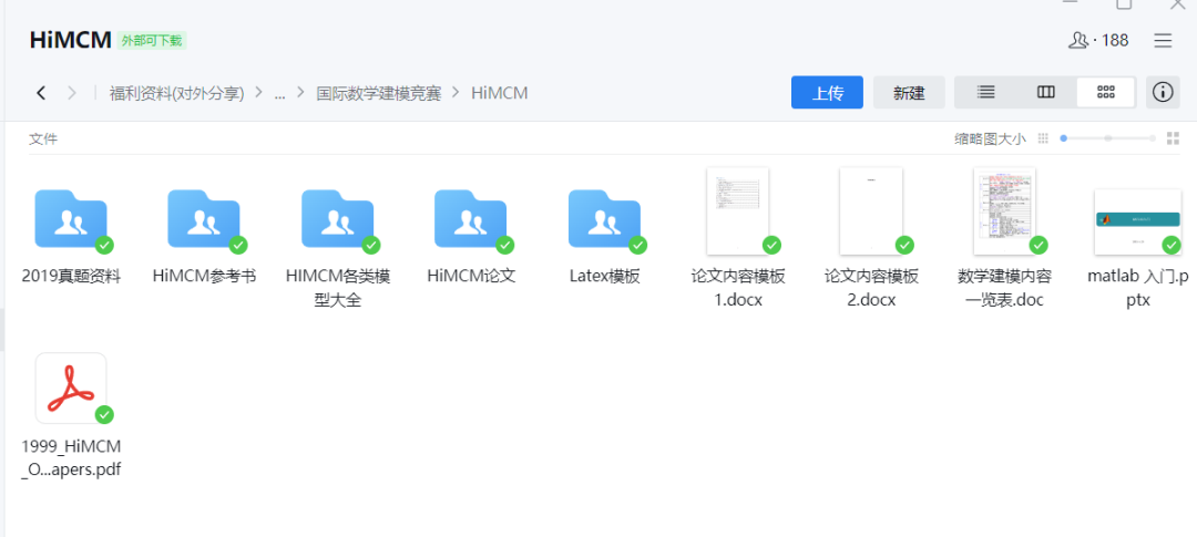 HiMCM竞赛报名即将启动！25年新规/比赛时间/报名流程！附翰林HiMCM资料包