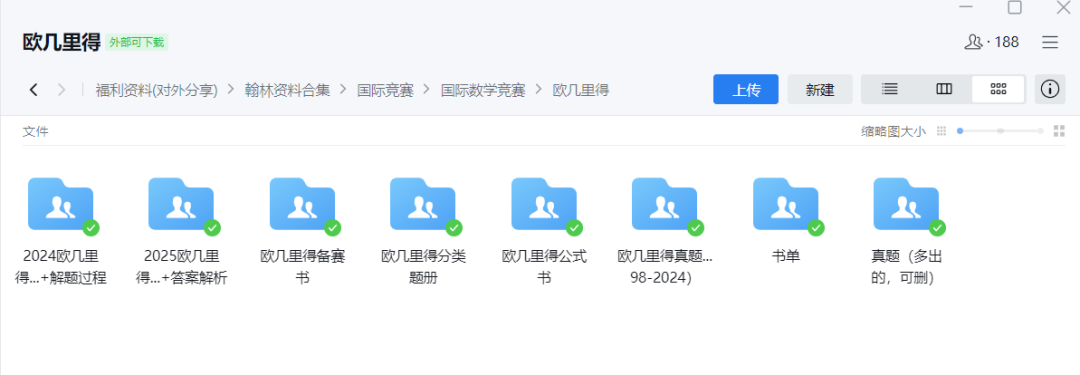 帮你一只脚迈入北美名校!！Euclid欧几里得数学竞赛难度解析/竞赛知识点 附翰林Euclid欧几里得数学资料包
