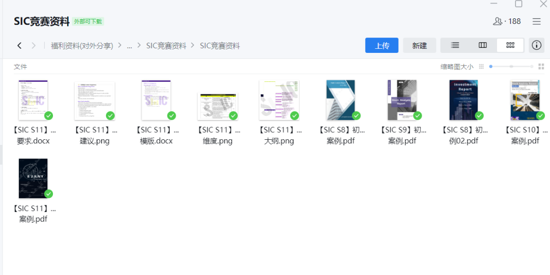 【7-12年级商赛】SIC竞赛交易组&策略组难度/考试内容/晋级规则 附翰林SIC资料包