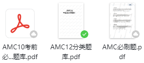 AMC10/12数竞区别与择赛指南！60天冲刺，国庆集训复刻千人晋级方法论！