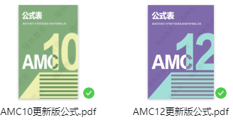AMC10/12数竞区别与择赛指南！60天冲刺，国庆集训复刻千人晋级方法论！