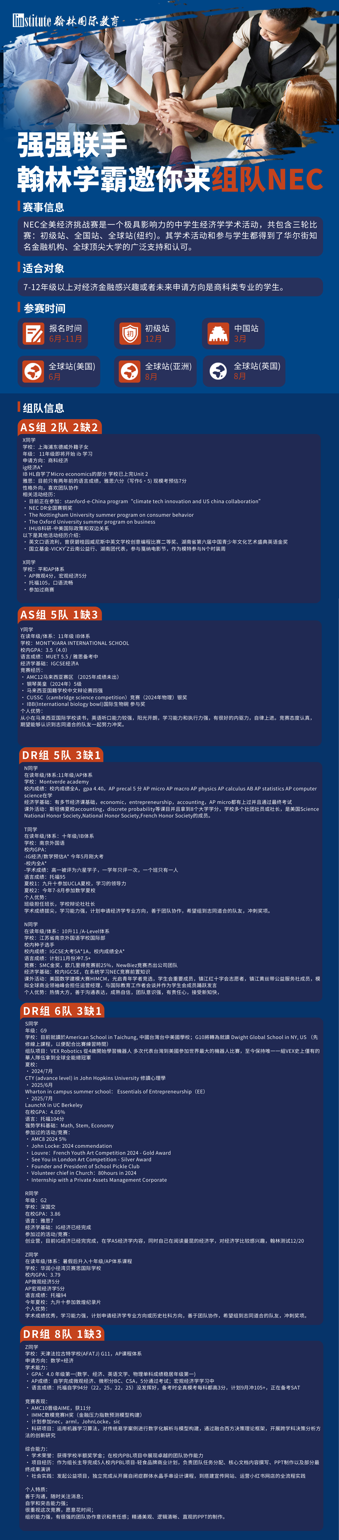 2025年HiMCM竞赛超全介绍！比赛时间/参赛要求/论文要求 附翰林HiMCM组队