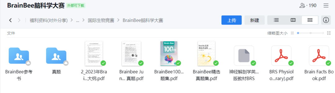 Brainbee生物竞赛必看指南！地区赛、全国赛时间/考试重难点 附翰林Brainbee资料包