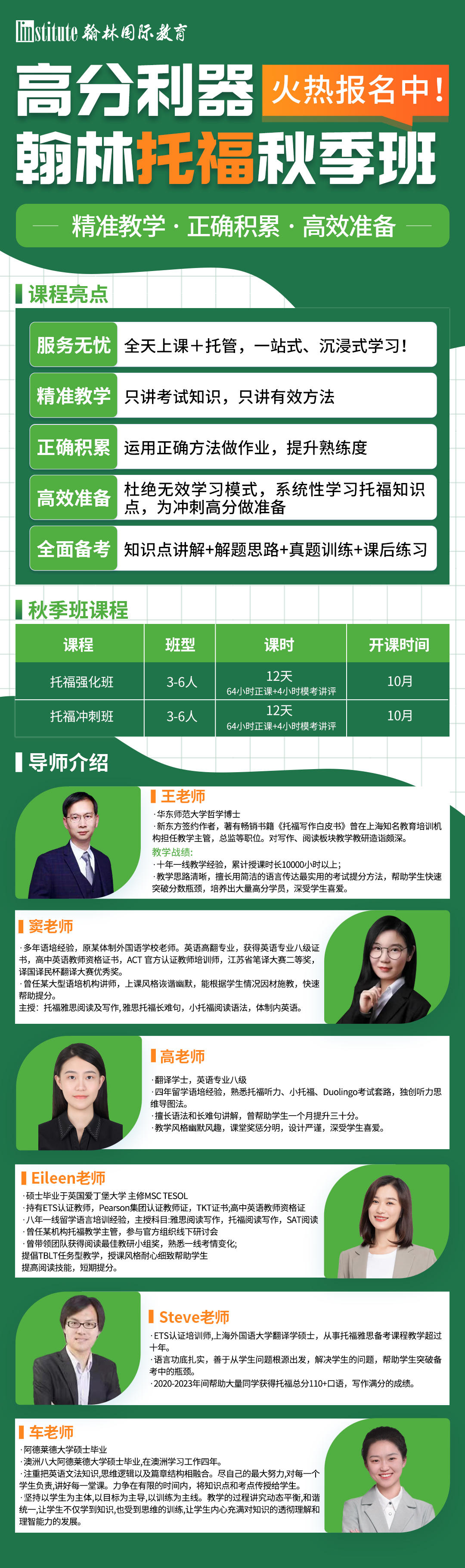 剑桥大学宣布2026年不再接受托福成绩！