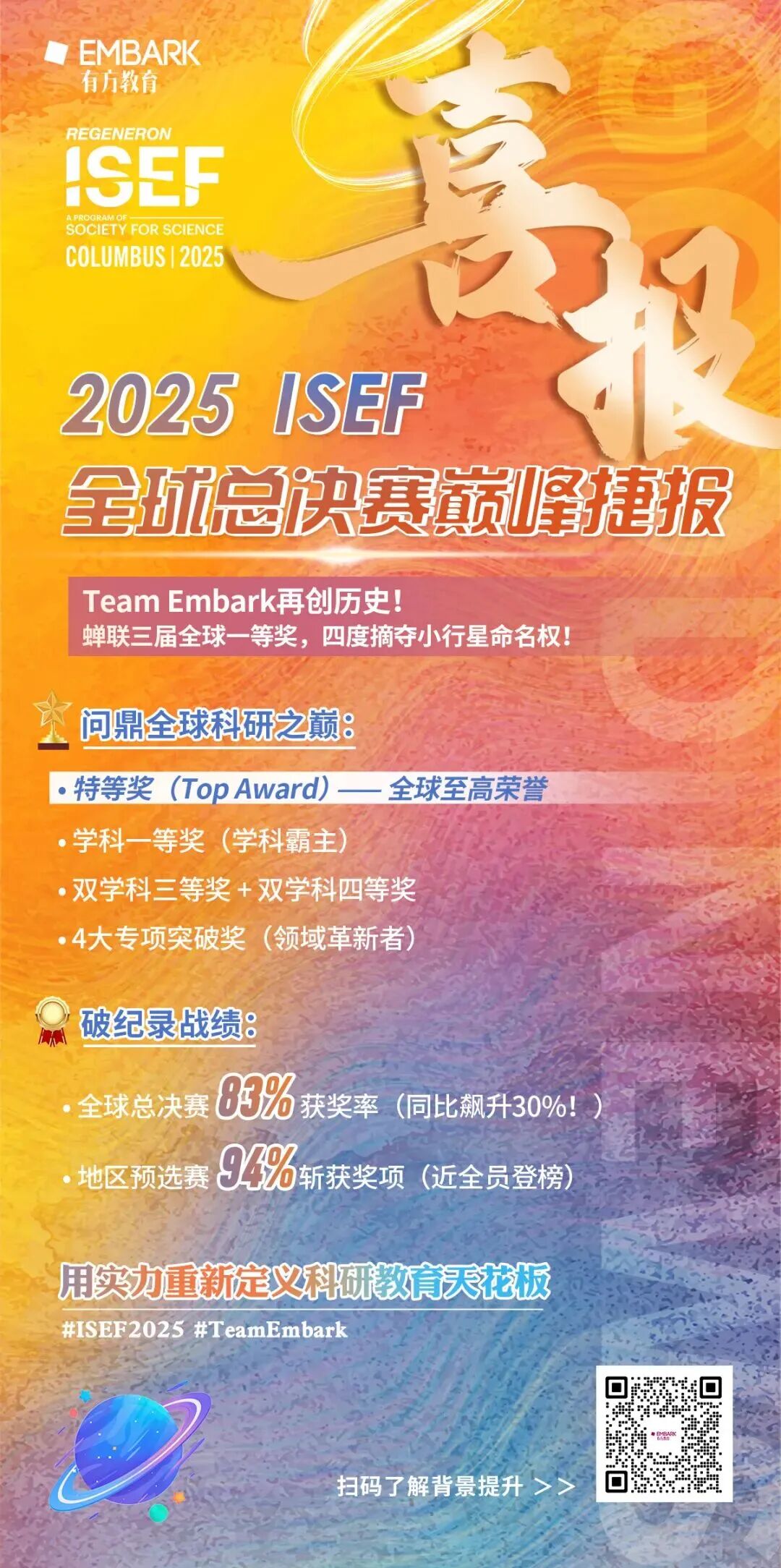 2026ISEF川赛新赛季时间线公布！时间紧迫，国内外籍学生专属ISEF“入场券”谁能抢到？