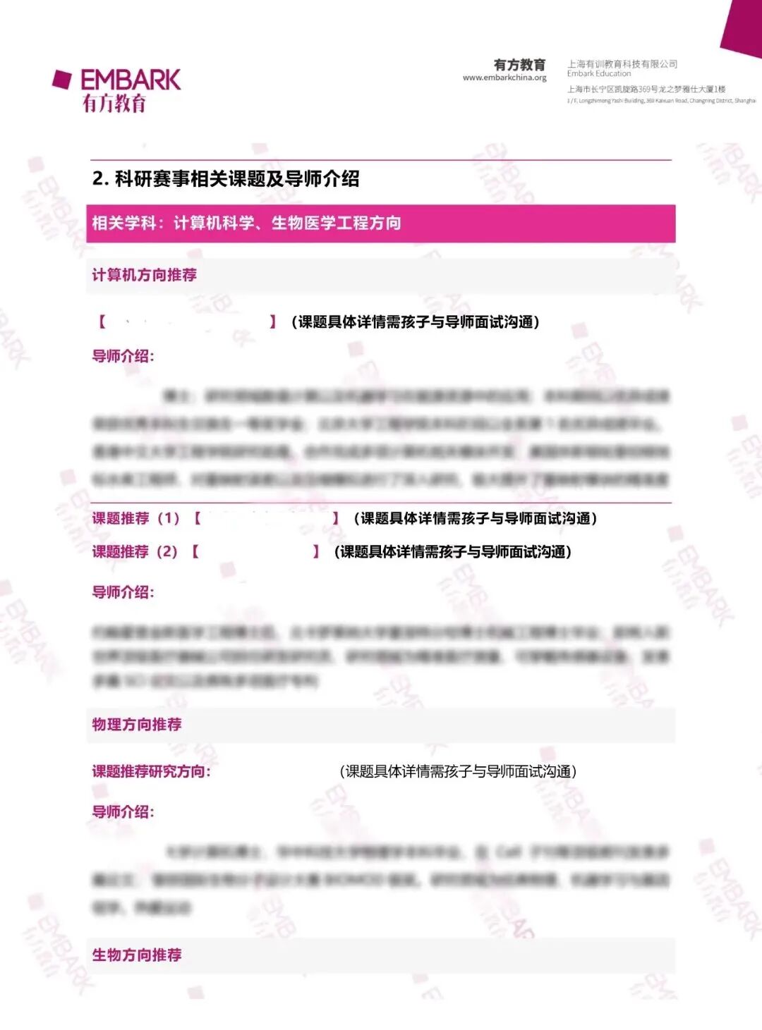明晚讲座 | 聚焦ISEF生化之环境科学方向前沿探索，资深导师以全新视角解读破“内卷”之道！