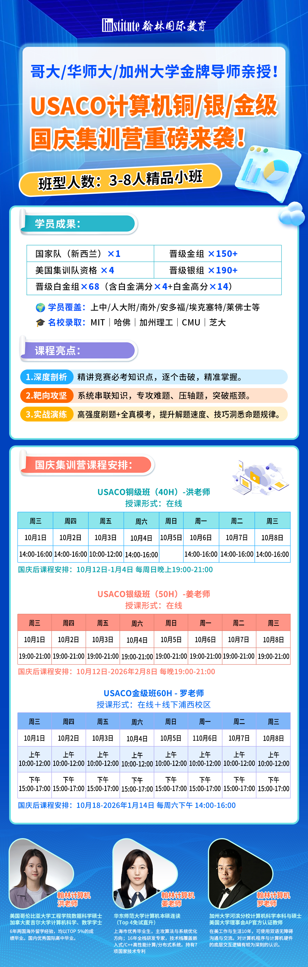 MIT和谷歌联办！USAAIO人工智能奥赛报名启动！与USACO有何关联？