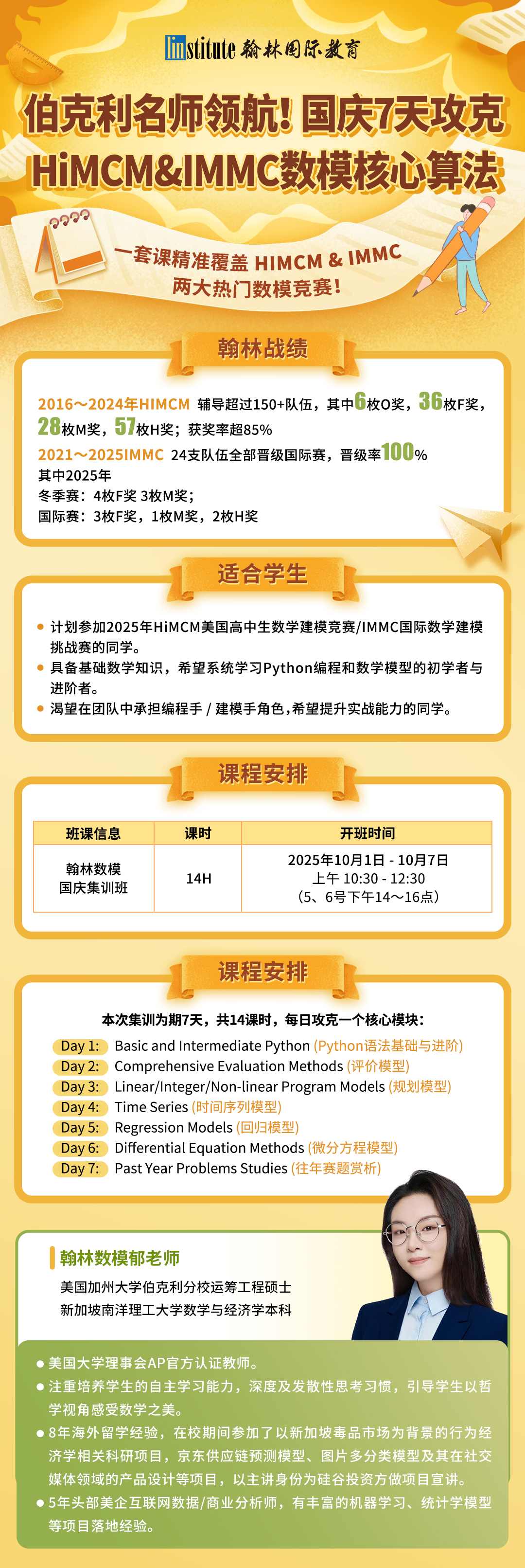 重磅发布！2026《卫报》英国大学排名出炉，最大黑马竟是它！
