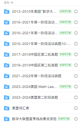 2025-26赛季数学大联盟第一阶段活动报名开始！这份高含金量的证书你Get了吗？