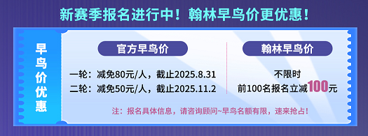 NEC经济 or IEO奥赛？两大经济顶流体验课同步来袭！国庆深度集训班报名开启！
