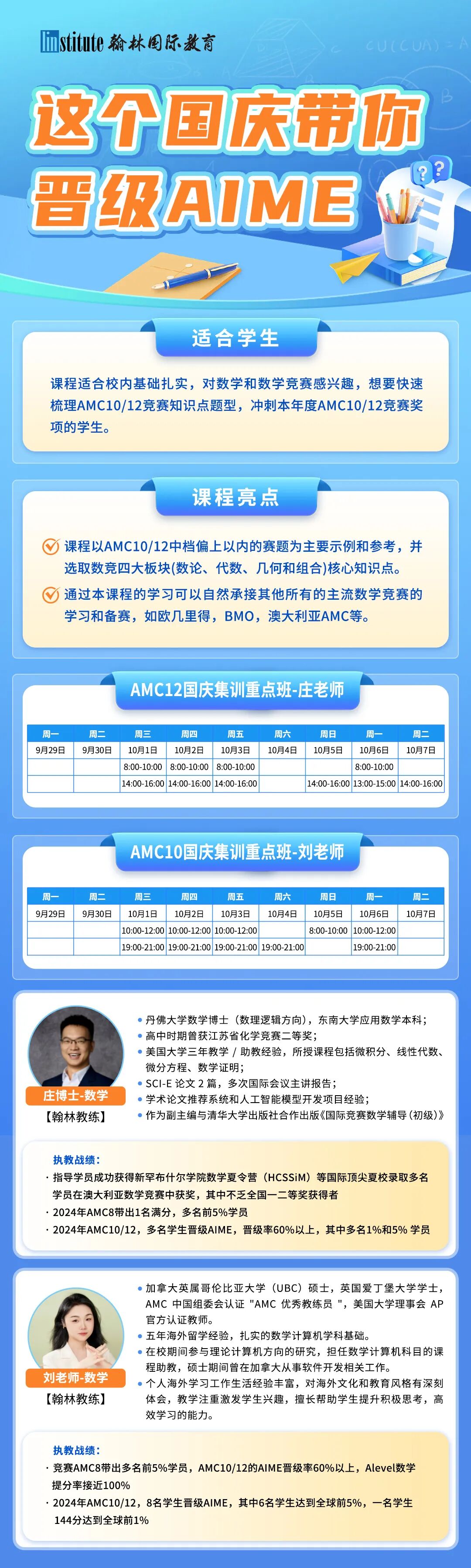 美本名校学费破9万！家庭收入20万以下可免费读？2026Fall学费趋势解读！